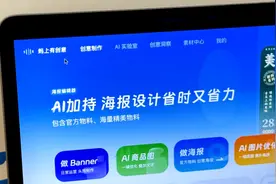 支付宝面向商家营销推出AI创意生成平台，已累计生成8700万张AI素材图片