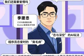 聊聊 AI 与爱情——爱情的 AI 算法，“恋与深空” AI 版图片