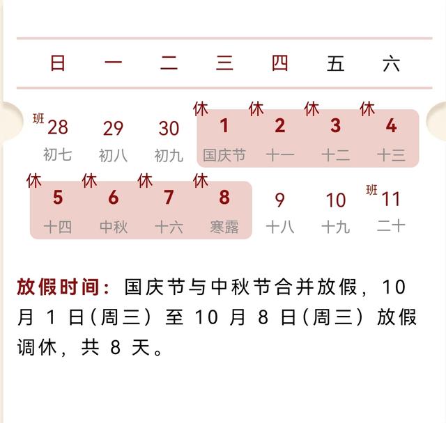 2025年中秋国庆贵州省公路出行服务指南 ​