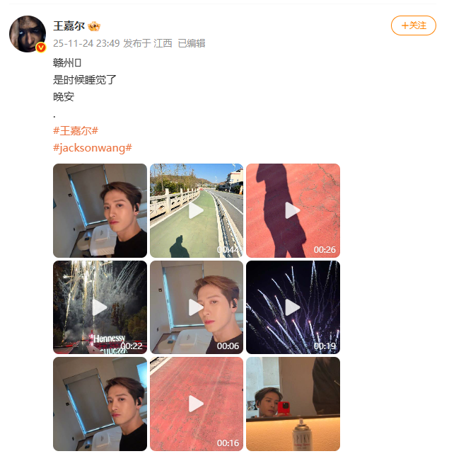 王嘉尔现身赣州盛赞美景美食