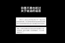 “无硅油洗发水”到底值不值得买？一文讲明白图片