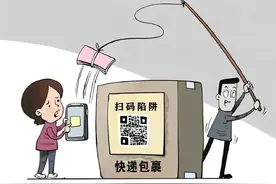 快递里面还有“小卡片”？这种“福利”已让市民损失9万元！图片