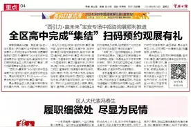 “西引力·赢未来”宝安专场中招咨询展顺利推进图片