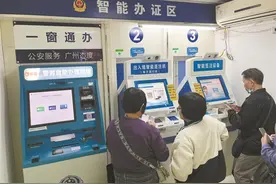 广州公安“一窗通办”综合受理事项达1774项：补办港澳通行证，5分钟搞定图片