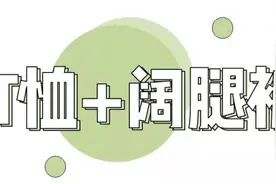 今年流行穿“T恤+阔腿裤”，人人都能穿，舒适还显高！图片