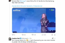 2NE1成员朴山多拉留言悼念大S，透露自己刚出道时受她影响，会永远怀念她图片