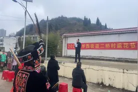 西秀区华西街道办事处：一年一度跳花节 共祝和谐幸福年图片