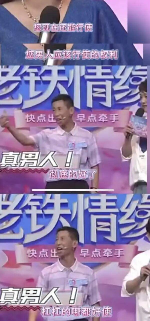 中老年男性为何集体奔向白城