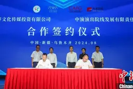央地合作助力新疆文艺建设 乌鲁木齐文化中心大剧院入列中演院线图片