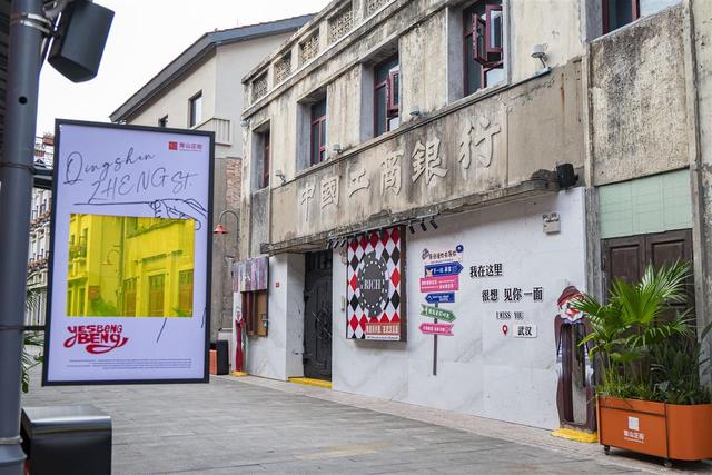 城事匠心 美好同行｜留文脉聚烟火见匠心，武汉青山正街唱响历史与现代融合交响曲