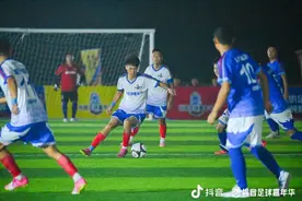 178万人在线围观！“抖音足球嘉年华”淘汰赛开战，火把节将过“足”瘾！图片