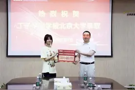 女生考上北大，其父所在企业重奖30万元：鼓励员工子女刻苦学习图片