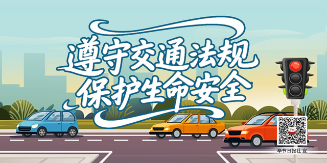 毕节，全国第三！