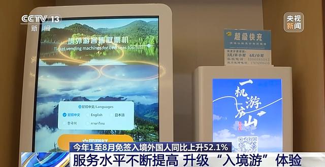 “过境游”变“深度游”，为何我国入境游超预期增长？