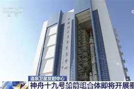 10月底发射！神舟十九号船箭组合体进行垂直转运图片