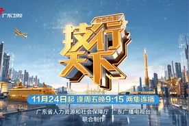聚焦“产教评”技能生态链，广东卫视《2023技行天下》今晚开播图片