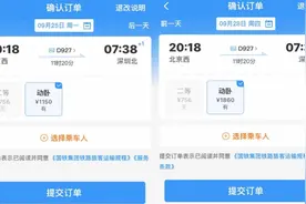 国庆期间火车票涨价？12306客服：执行票价打折力度不同图片