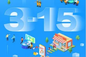 民生银行贵阳分行全面启动“3·15”金融消费者权益保护教育宣传活动图片