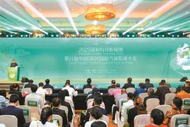 2023深圳科技影视周暨第八届中国（深圳）国际气候影视大会评优结果揭晓 6部国内外影片获奖图片