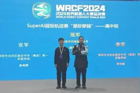 世界机器人大赛冠军！济南市历城二中第7次夺冠图片