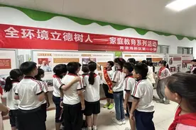 黄渤海新区第一小学开展“全环境立德树人”家庭教育系列活动图片