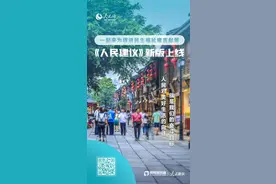 人民建议丨网友建议加快历史城区内建筑改造 西安：将进行风貌管控图片