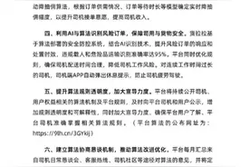 货拉拉公开算法机制：“就近优先”分配订单超九成图片