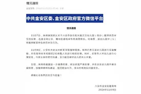 安徽六安市金安区教育局通报一幼儿园教师体罚学生：教师被采取强制措施图片