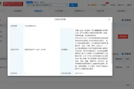 片仔癀牙膏因误导性宣传而遭罚，它在焦虑什么？图片