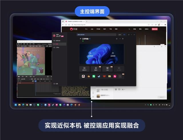 向日葵16超级桌面功能上线！轻薄本也有高性能，远控像本地一样顺畅