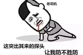 骑车“鬼探头”，糟了！图片