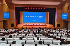 山东省外事工作会议在聊城召开图片