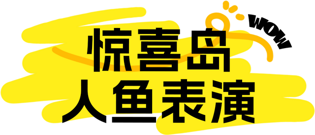 解锁石景山八月趣玩！开学前的快乐指南请收好～