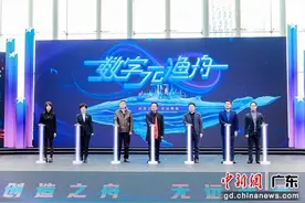 广州市广播电视台《数字元渔舟》举办开播仪式图片