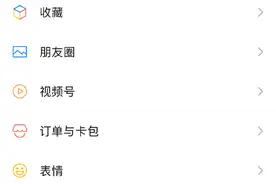 终于“瘦”了！微信上线新功能图片