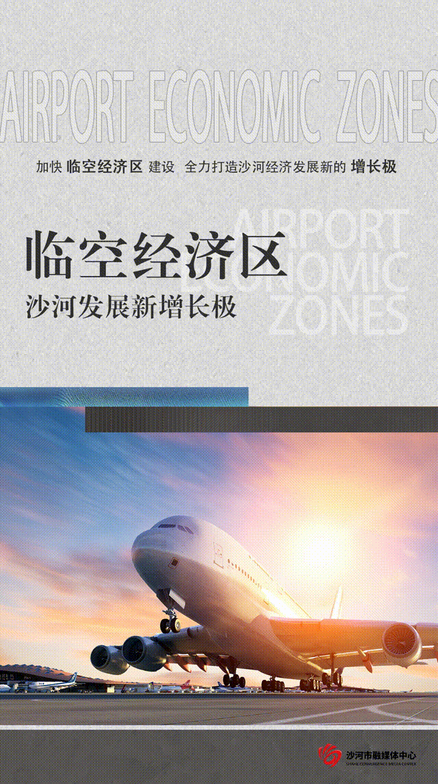 【百姓视点】开通旅游线公告