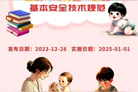 婴幼儿及儿童用纸品国家标准来了！一图读懂图片