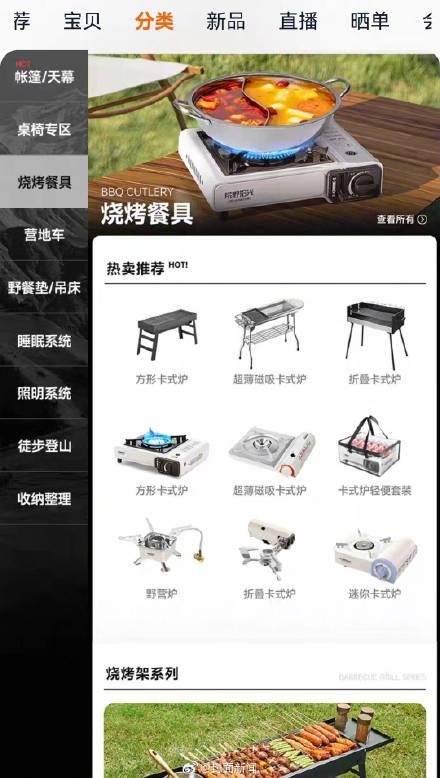 低成本、感受自然 年轻人流行自带床位出游