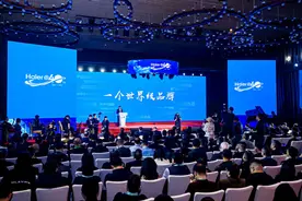 面向未来，海尔再造新海尔图片