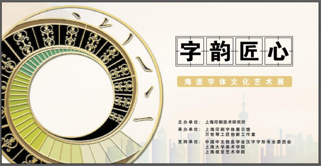 八月必看！沪上博物馆观展指南