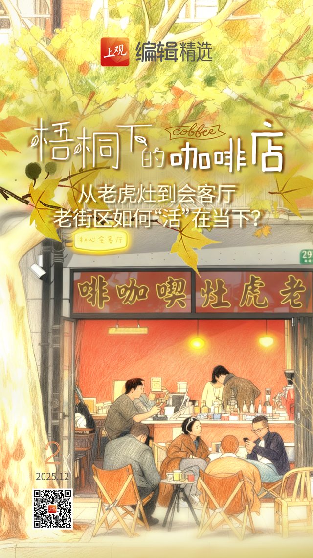 海报荐读｜文旅新图景：千人秋日上海Citywalk；注销“沉睡银行卡”，能否让人少跑腿？