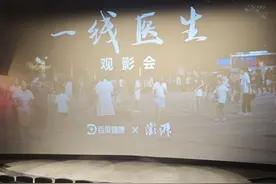 纪录片《一线医生》在京发布，聚焦36万“手机里的医生”图片