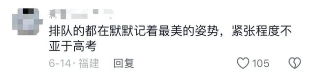 景区拍照，限时30秒！网友：好像做了一套广播体操……