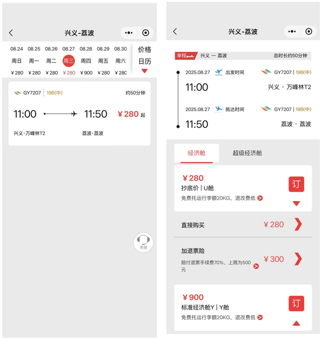 请收藏！多彩贵州支支串飞精品线路购票指南及服务平台来了！