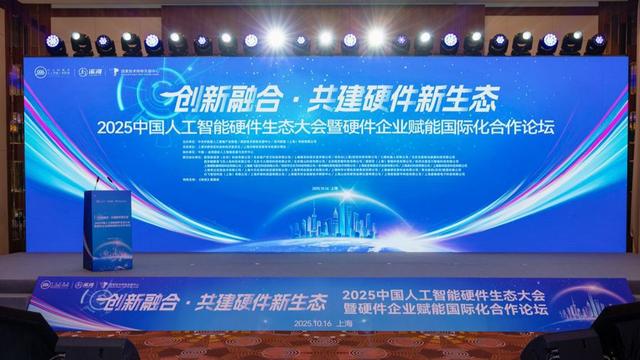 静安筑巢引凤，打造AI硬件生态圈