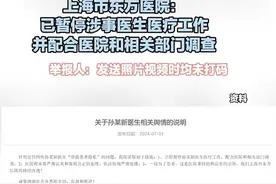 医生被指私传病人裸照，德若不配位法也不轻纵 | 新京报快评图片
