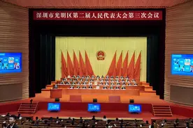 深圳市光明区二届人大三次会议开幕图片