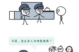 为啥地铁、火车站总有警察查身份证？那么多人还就查你？拒绝配合会怎样？图片