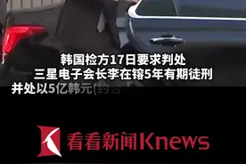 韩检方要求以欺诈等罪名判处李在镕5年有期徒刑图片