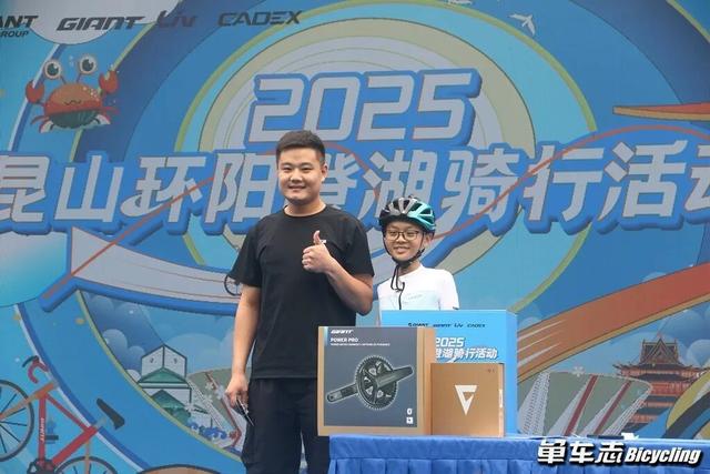 车迷的聚会 | 2025捷安特环阳澄湖骑行活动
